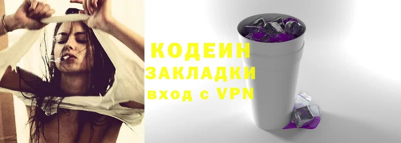 Codein Purple Drank  Орлов 